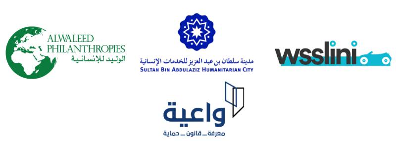 مؤسسة الوليد للإنسانية تعزز شراكاتها مع مدينة سلطان بن عبدالعزيز للخدمات الإنسانية ومجموعة كيان لتوسيع أثر مبادرة “واعية” مؤسسة الوليد للإنسانية تعزز شراكاتها مع مدينة سلطان بن عبدالعزيز للخدمات الإنسانية ومجموعة كيان لتوسيع أثر مبادرة “واعية”